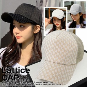 【LATTICE】メッシュキャップ 帽子 レディース メンズ ラメ入り 7987872 キャップ キラキラカジュアル アウトドア 通気性抜群 格子