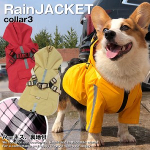 【雨の日に最適】ペットウェア レインコート カッパ 雨具 雨の日 撥水 犬服 ドッグウェア NEK 7987656 ペットウェア 犬 服 チェック オシ
