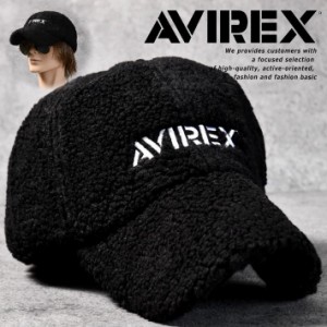 【もこもこ素材】AVIREX キャップ 帽子 メンズ レディース ブランド アビレックス 17614600 ボア ムートン プレゼント ギフト アクセサリ