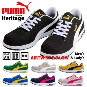 【最新モデル】安全靴 PUMA プーマ Heritage メンズ レディース スニーカー Y_YU 7987793 シューズ 23.0~30.0cm セーフティーシューズ ブ