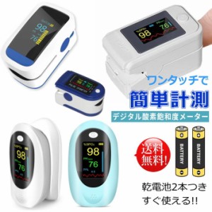 酸素 濃度 測定器 赤ちゃんの通販｜au PAY マーケット