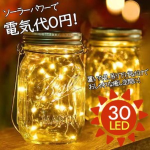 【超オシャレな癒し】LED ソーラーライト 屋外 防水 置き型 吊り下げ ランタン ソーラー 7987540 卓上 スタンド LED電球 LEDライト ガー