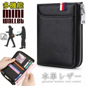 【多機能】財布 短財布 レザー ミニ 二つ折り メンズ レディース ミニウォレット 本革 NEK 7987643 RFID スキミング防止 LTG プレゼント 