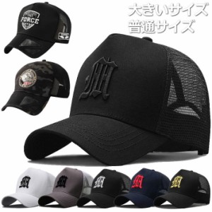 a【深めのシルエット】メッシュキャップ キャップ 帽子 メンズ レディース 大きいサイズ 普通サイズ 7987892