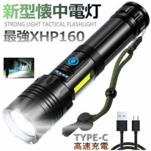 【最強XHP160】懐中電灯 led 強力 最強 ledライト 防水 Type-C 充電式 5000mAh 7987341 ハンディライト 白&赤色灯 7モード ズーム調整 CO