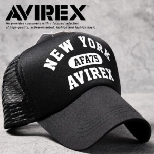 【お買い得！】AVIREX メッシュキャップ キャップ 帽子 184161000-80 7987375 メンズ レディース ブランド おしゃれ アヴィレックス アビ