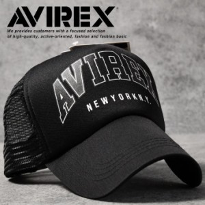 【お買い得！】AVIREX メッシュキャップ キャップ 帽子 18416000-80 7987376 メンズ レディース ブランド おしゃれ アヴィレックス アビ