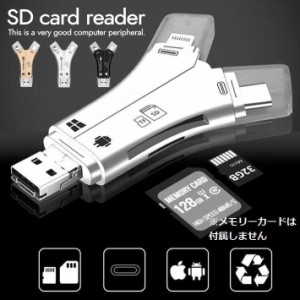 1TB対応 SDカードリーダー バックアップ USB USBメモリ NEK  7987172 写真 保存 データ スマホ マイクロSDカードリーダー SDカードカメラ