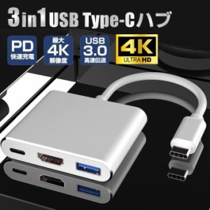 USB TypeC - HDMI マルチ変換アダプター 充電ケーブル 変換ケーブル ハブ NEK  7987178 マルチアダプター 多機能 変換アダプター　大画面