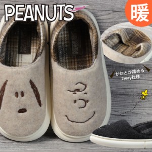 ボアシューズ サンダル スリッパ PEANUT スヌーピー SNOOPY 8213 Y_KO 7987244 室内履き チャーリー ブラウン 軽量