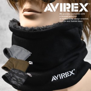 AVIREX ネックウォーマー マフラー 防寒 NEK  80206800 秋 冬 メンズ レディース ボア アヴィレックス アビレックス 送料無料