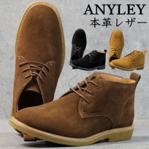 本革 レザー ANTLEY チャッカブーツ デザートブーツ  11791 メンズ カジュアルシューズ アントレー 送料無料