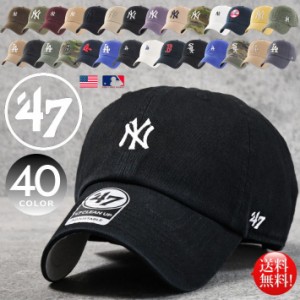 【圧巻の40種】47 キャップ 帽子 メンズ レディース 47brand クリーンナップ  7987274 フォーティーセブン ブランド CLEAN UP 正規品 送