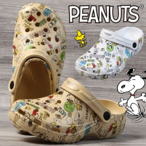 クロッグ サンダル スリッパ PEANUT スヌーピー SNOOPY Y_KO 8118 8278  7987162 室内履き チャーリー ブラウン 軽量 総柄