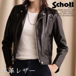 ライダース ジャケット schottの通販|au PAY マーケット ライダース ジャケット schottの通販|au PAY マーケット