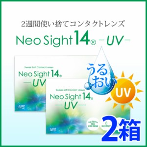 [メール便送料無料]ネオサイト14UV[2箱(1箱6枚)]2week コンタクトレンズ 2week UVカット 2週間