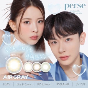 【メール便送料無料】パース perse【1箱10枚入】カラコン 度あり ワンデー カラコン ワンデー 度なし 1day カラーコンタクト 度あり 1day