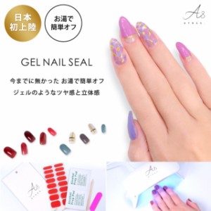 【メール便送料無料】ATRAS.ジェルネイルシール［NZ］ ATRAS.Gel Nail Seal［NZ］ ネイル ネイルシール ジェル ジェルネイル 人気 ネイル