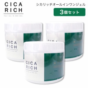 【送料無料】シカリッチ オールインワンジェル 280g【3個セット】CICA RICH ALL IN ONE GEL スキンケア ジェル クリーム シカケア ツボク