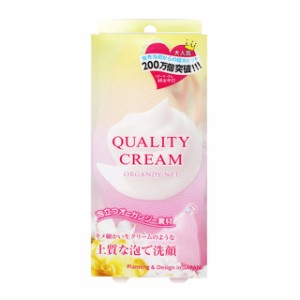 【郵パケット】クオリティークリーム オーガンジーネット Quality cream(Organdy net) 上質な泡 洗顔ネット 洗顔グッズ