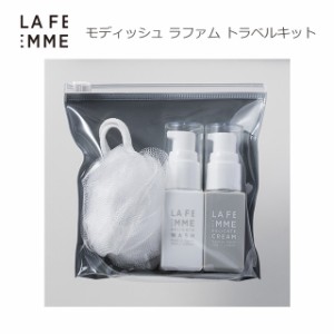 モディッシュ ラファム デリケート トラベルキット Modish LA FEMME DELICATE TRAVEL KIT  ボディソープ  デリケートゾーン ボディケア 