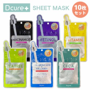 【送料無料】【10枚セット】Dcure+ ディーキュア シートマスク Dcure+ SHEET MASK フェイスマスク パック 保湿 スキンケア 美容液 韓国コ