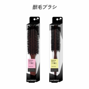 SPV獣毛ブラシ ロング ブラシ ヘアブラシ ロールブラシ ヘアケアブラシ 枝毛 切れ毛 天然毛 ツヤ髪