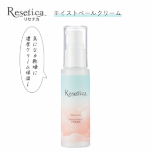 リセチカ RR モイストベールクリーム【30g】日本製 シカ スキンケア 保湿力 スリーピングパック 目元ケア  CICA Resetica RR Moist Veil 