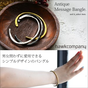  ●受注発注商品●【HAWK COMPANY/ホークカンパニー】アンティークメッセージバングル(レディース ユニセックス アンティーク