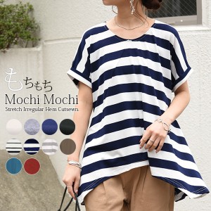 トップス レディース 半袖 Tシャツ もちもちストレッチイレギュラーヘムカットソー【M】【L】チュニック ゆったり ワイド