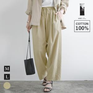 涼しい パンツ レディースの通販 Au Pay マーケット