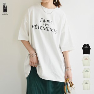 カットソー トップス レディース 春夏 メッセージロゴオーバーTシャツ ティーシャツ 半袖 五分袖 ロゴティー シンプル ワイド M 