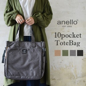  ●受注発注商品●アネロ Anello 10ポケットトートバッグ【メール便不可】(トートバッグ レディース バッグ A4 横 大人かわいい