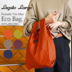  ●受注発注商品●Legato Largo レガートラルゴ  パッカブルトートミニエコバッグレディース 春夏秋冬 バッグ ハンドバッグ