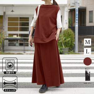 スウェット 上下 スカート ロングの通販 Au Pay マーケット