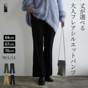 秋新作 パンツ レディース フレアパンツ レディース ボトムス ストレッチフレアパンツ フレア 伸縮性 動きやすい シンプル 無地 デイリー