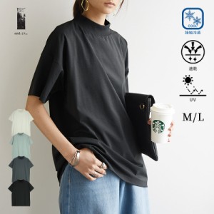 カットソー トップス レディース 春夏 ドライタッチリブハイネック Tシャツ 半袖 ティーシャツ 接触冷感  涼感 UVカット  M L 