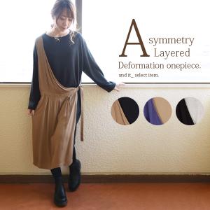 変形 ワンピース レディースの通販 Au Pay マーケット