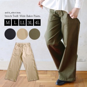 ●受注発注● ワイドパンツ レディース ストレッチツイルワイドベイカーパンツ【M】【L】【LL】【3L】【4L】ワイド ベイカーパンツ 美脚