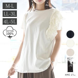  ●受注発注商品●Tシャツ レディース 半袖 アシンメトリーフリルデザインTシャツ【M-L】【LL-3L】【4L-5L】春夏 トップス Tシャツ