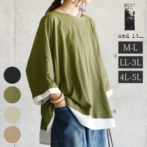  ●受注発注商品●Tシャツ レディース 異素材レイヤードゆるTシャツ【M-L】【LL-3L】【4L-5L】春夏 トップス Tシャツ 綿100％