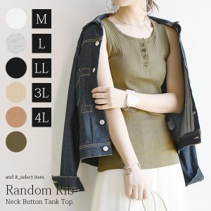  ●受注発注商品●ランダムリブネックボタンタンクトップ【M】【L】【LL】【3L】【4L】レディース トップス タンクトップ 重ね着 ノース