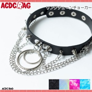 ACDC RAG エーシーディーシーラグ リングチェーンチョーカー 原宿 原宿系 アクセサリー スタッズ チェーン