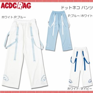 ACDC RAG エーシーディーシーラグ ドットネコ パンツ 原宿系 サブカル ねこ 大きいサイズ ユニセックス