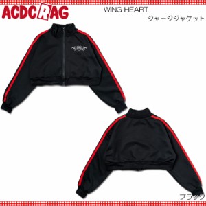 ACDC RAG エーシーディーシーラグ WING HEART ジャージジャケット 原宿系 パンク ロック 大きいサイズ ユニセックス