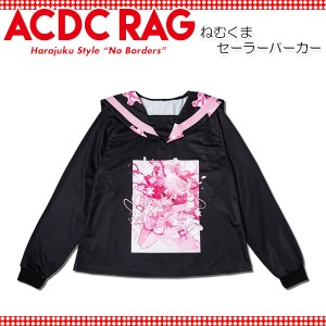 ACDC RAG エーシーディーシーラグ ねむくま セーラーパーカー 原宿系 イラスト 大きいサイズ ユニセックス