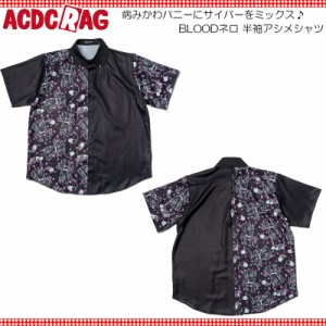 ACDC RAG エーシーディーシーラグ [半袖]BLOODネロ アシメシャツ 原宿系 原宿 派手カワ ファッション アシンメトリー パンク ロック サイ