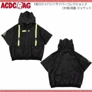 ACDC RAG エーシーディーシーラグ [半袖]渦雷 ジャケット 原宿系 サイバー 病みかわいい パンク 大きいサイズ ユニセックス グリーン