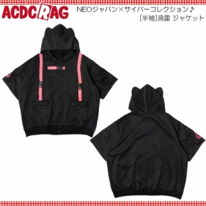 ACDC RAG エーシーディーシーラグ [半袖]渦雷 ジャケット 原宿系 サイバー 病みかわいい パンク 大きいサイズ ユニセックス ピンク