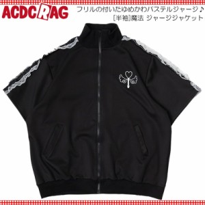 ACDC RAG エーシーディーシーラグ [半袖]魔法 ジャージジャケット ブラック 半袖 原宿 韓国 原宿系 ファッション レディース かわいい 派